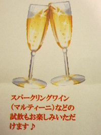 乾杯 1.JPGのサムネール画像